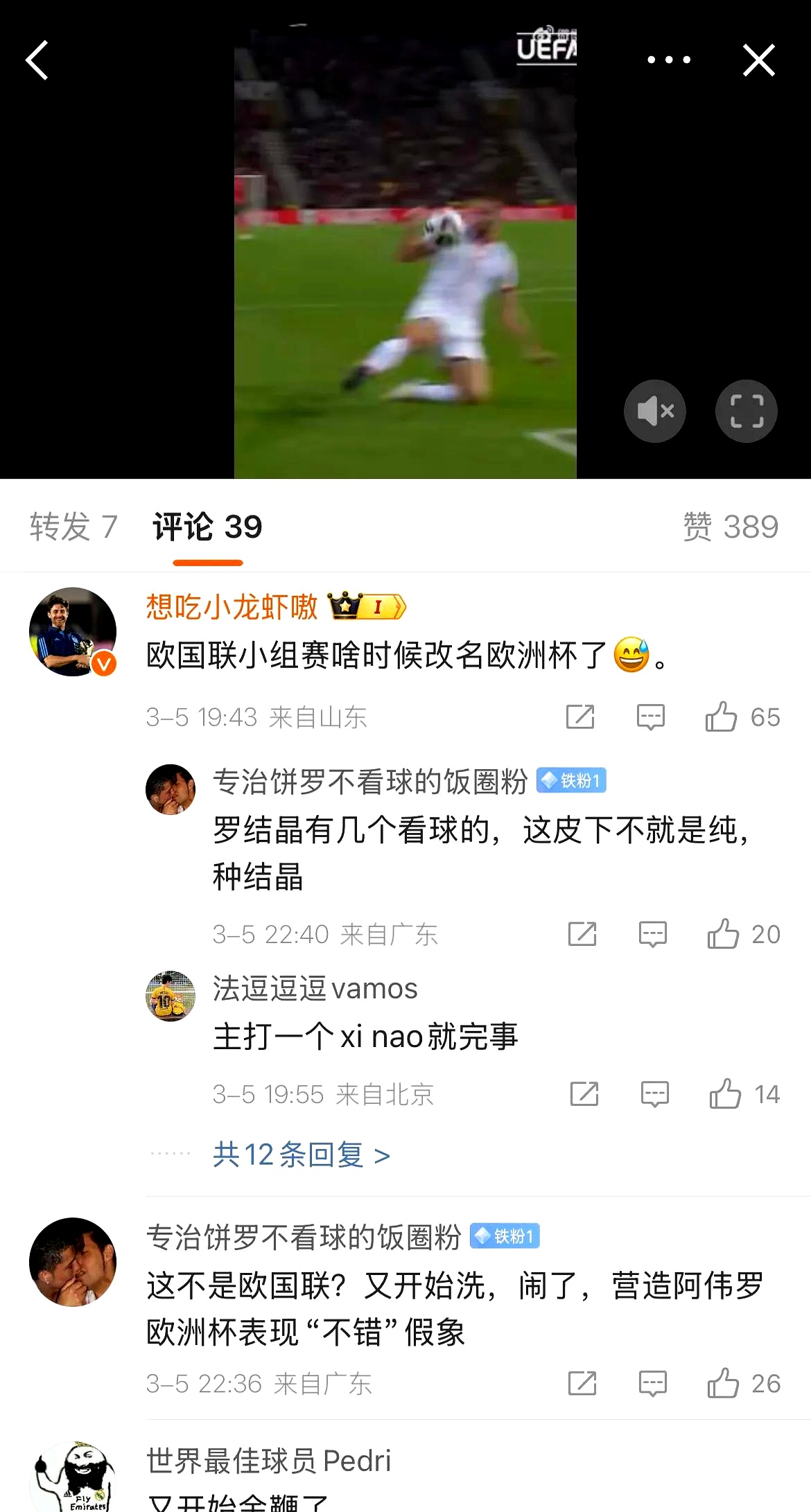 aoa体育馆-在深圳队赛场上演欧洲杯，绝杀，引发球迷泪目的简单介绍