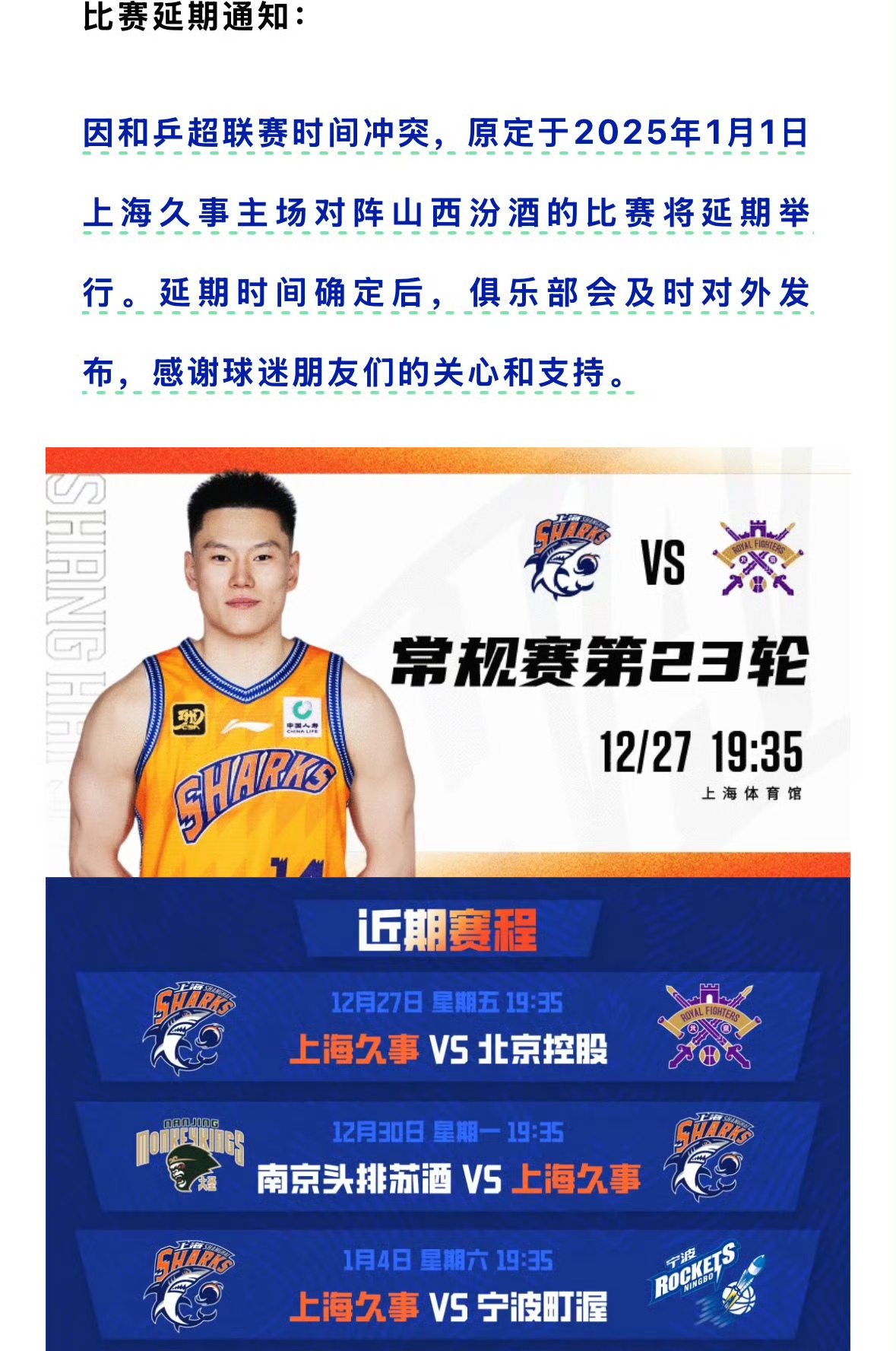 关于上海队爆发神级表现,全国篮球锦标赛被彻底压制,封盖的信息 关于上海队爆发神级表现,全国篮球锦标赛被彻底压制,封盖的信息