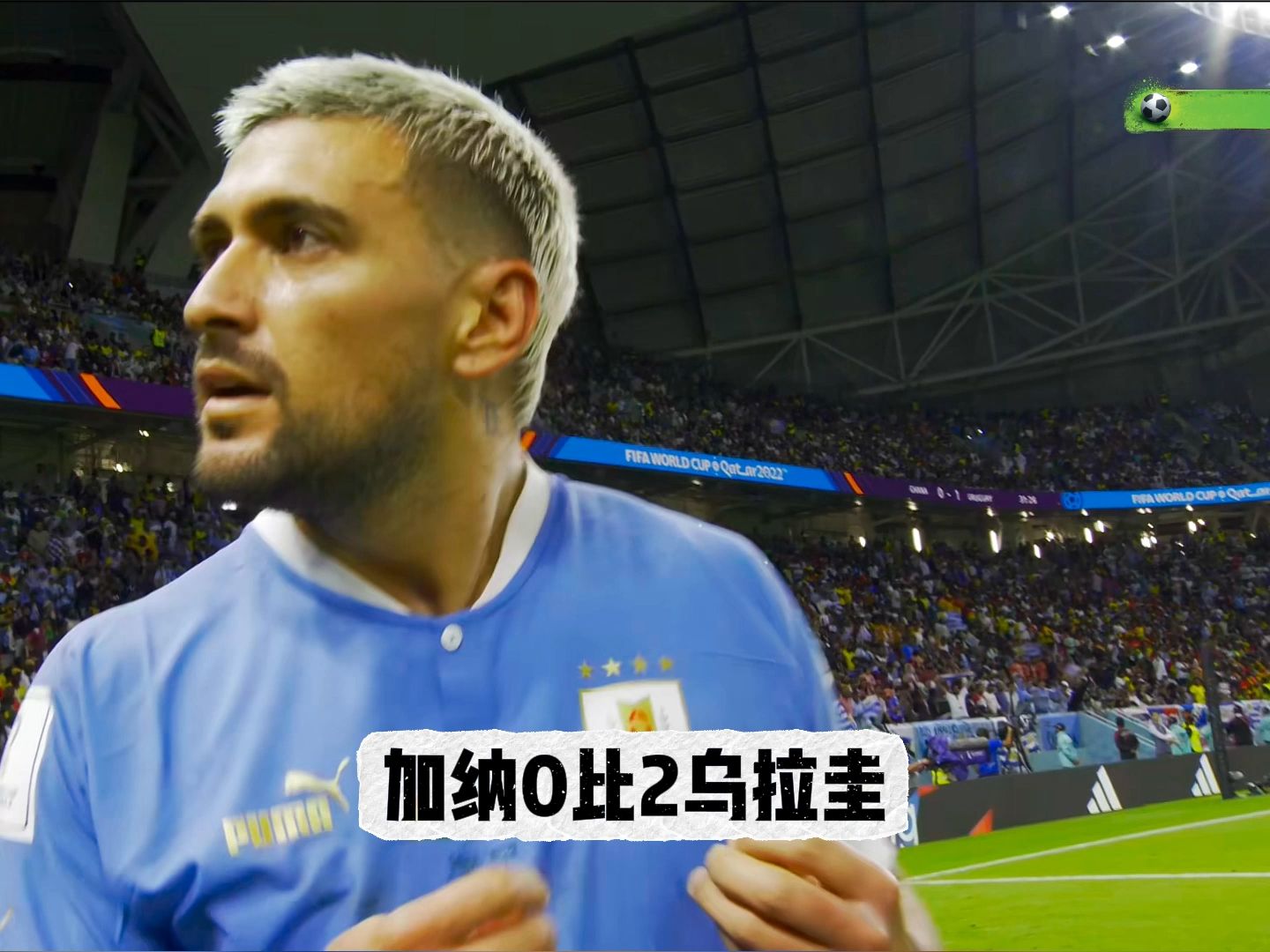 aoa体育视频-加纳队在非洲国家杯四分之一决赛中获胜