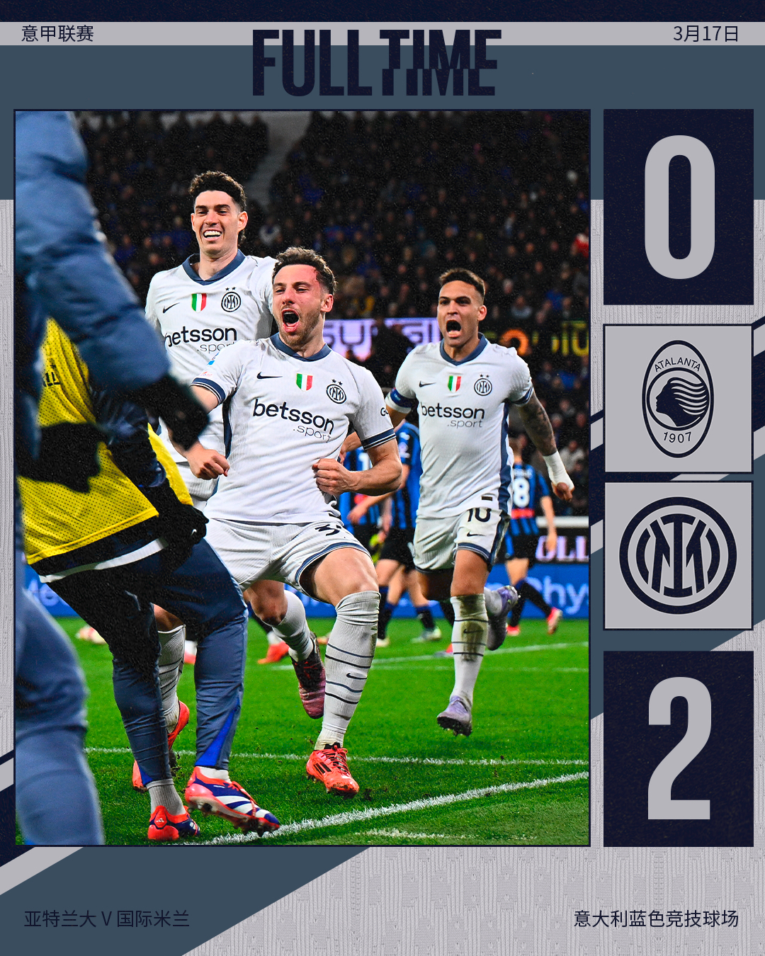 aoa体育娱乐-亚特兰大客场不敌国际米兰，遗憾失利