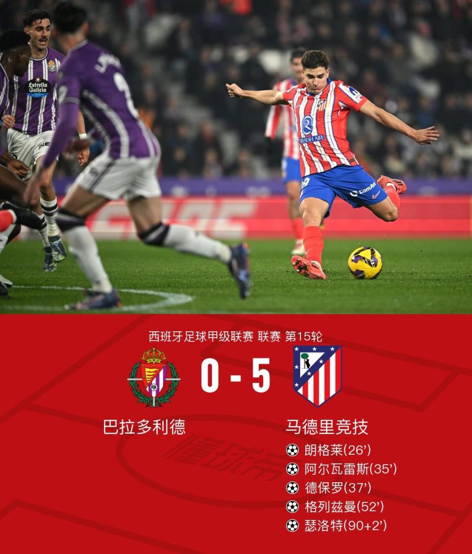 aoa体育娱乐-格列兹曼直接任意球破门，马德里竞技轻取胜利的简单介绍