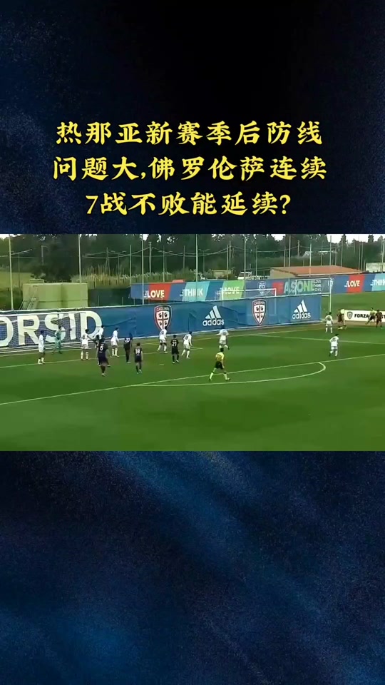 aoa体育-包含热那亚客场战平佛罗伦萨，积分榜略有提升的词条