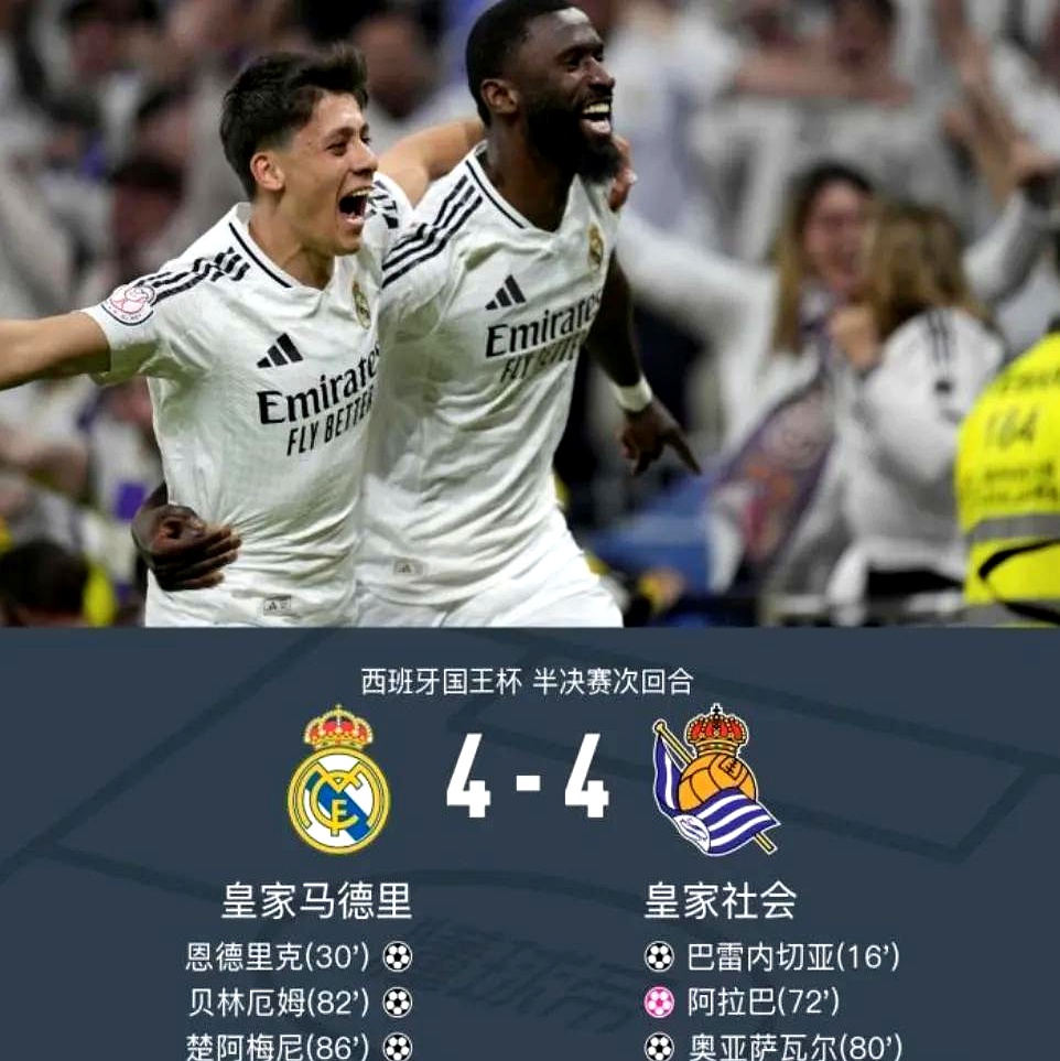 关于瓦拉多利德主场击败皇家社会,豪取胜利的信息 关于瓦拉多利德主场击败皇家社会,豪取胜利的信息