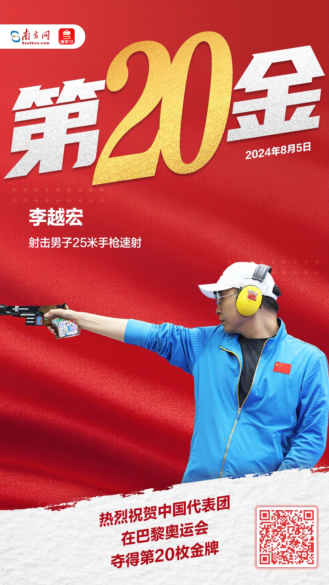 射击比赛中国选手发挥稳定斩获金牌 射击比赛中国选手发挥稳定斩获金牌