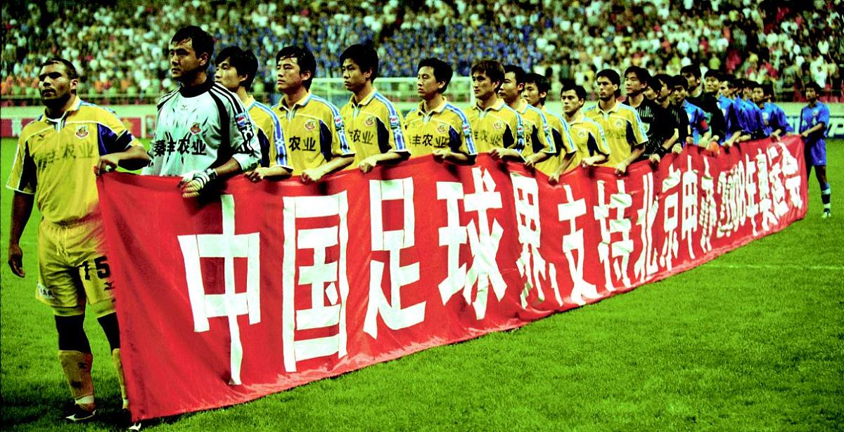 aoa体育娱乐-中国足球联队历史性进军亚冠强，创造佳绩！