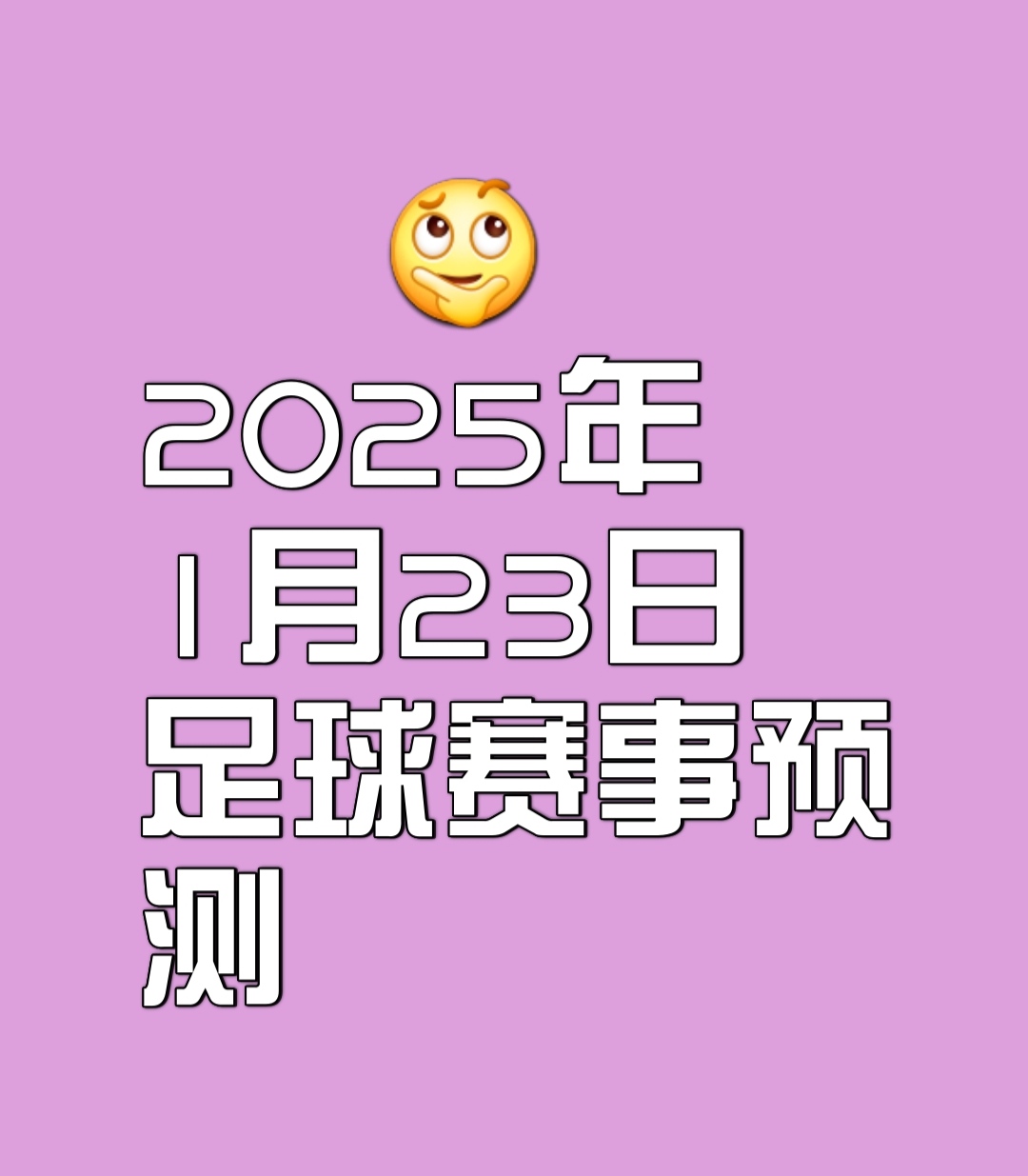 霍芬海姆整体表现平平,客场一球小胜取得三分的简单介绍 霍芬海姆整体表现平平,客场一球小胜取得三分的简单介绍