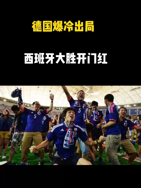 aoa体育娱乐-关于德国惨败荷兰，险些失去晋级希望的信息