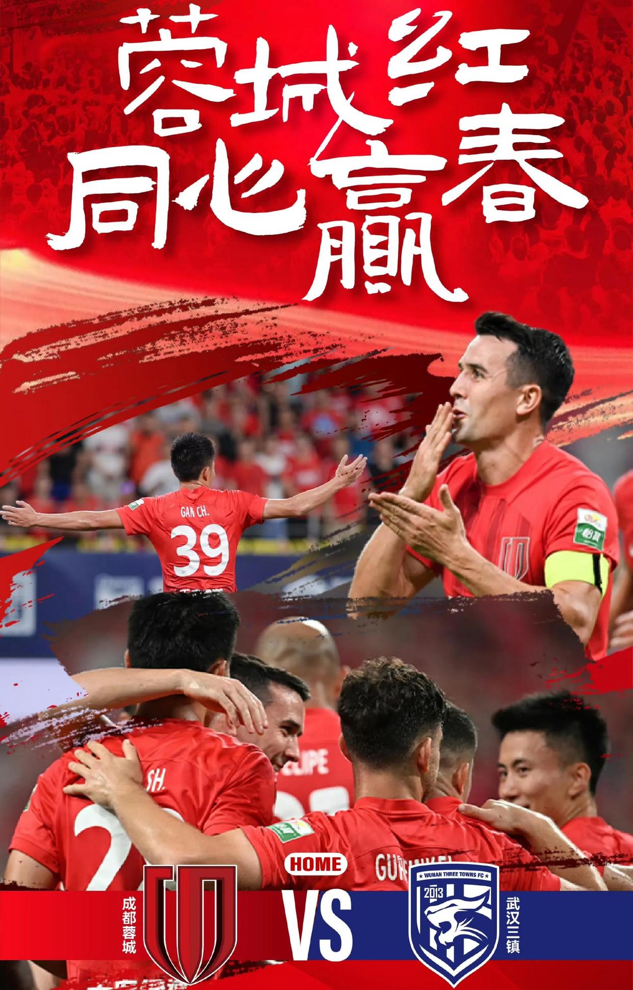 包含中超联赛高潮迭起,球队实力较量精彩绝伦的词条 包含中超联赛高潮迭起,球队实力较量精彩绝伦的词条