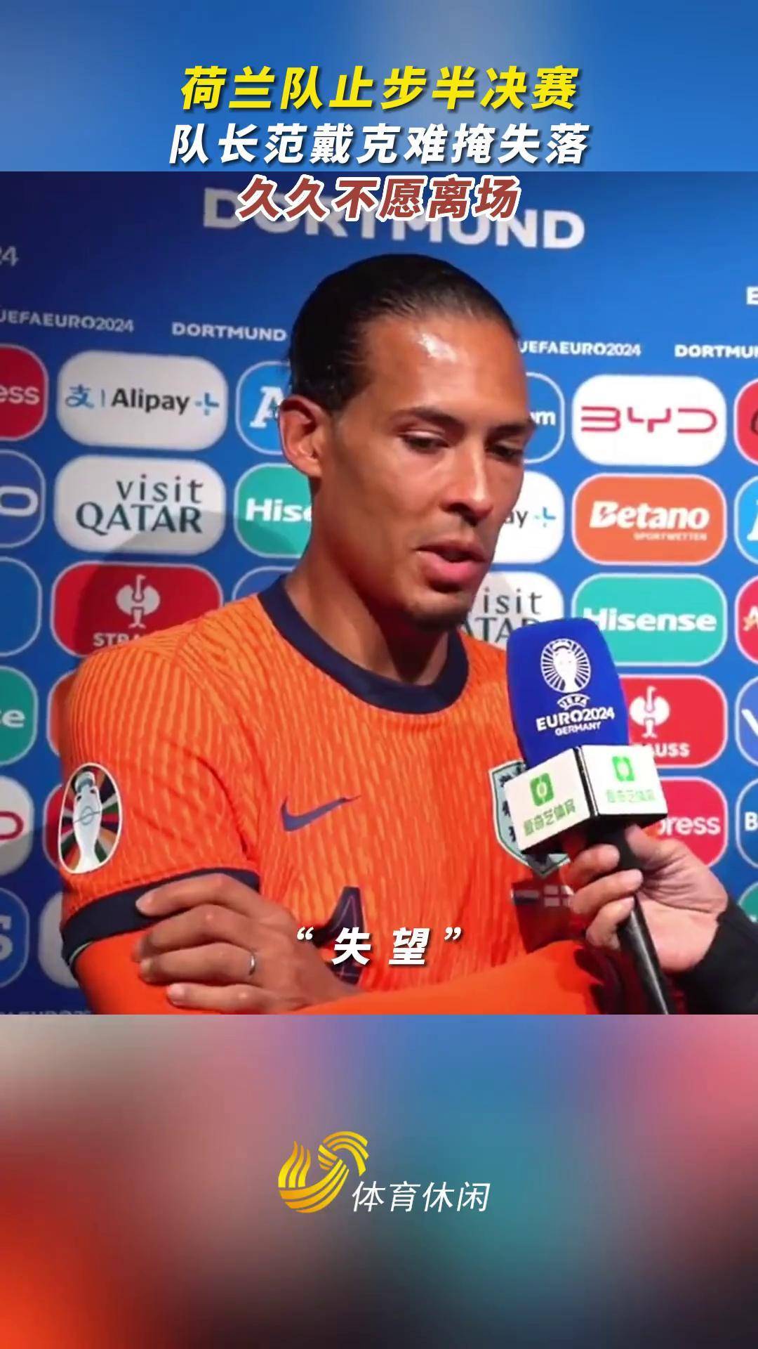 aoa体育-荷兰男子篮球队逆转战胜强劲对手，晋级决赛